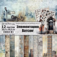 Набор бумаги 30,5*30,5 см "Элементарно, Ватсон!", 12 листов, ScrapMania