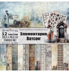 Набор бумаги 30,5*30,5 см "Элементарно, Ватсон!", 12 листов, ScrapMania