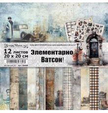 Набор бумаги 20*20 см "Элементарно, Ватсон!", 12 листов, ScrapMania