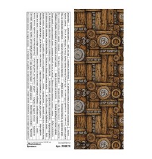 Лист с картинками 10х30 см "Лукоморье. Цитаты", ScrapMania