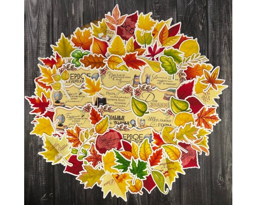 Набор высечек "Осенние листья 3"