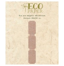 Ножи для вырубки "Билетики" от EcoPaper
