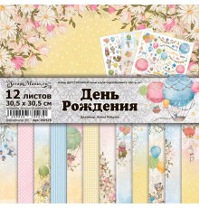   Набор бумаги 30,5*30,5 см "День Рождения", 12 листов, ScrapMania