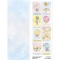 Лист с картинками 10х30 см "День Рождения. Карточки", ScrapMania