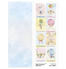 Лист с картинками 10х30 см "День Рождения. Карточки", ScrapMania