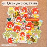 Набор высечек из бумаги "Львенок и Черепаха. Часть 1", 27 шт., ScrapMania