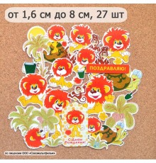 Набор высечек из бумаги "Львенок и Черепаха. Часть 1", 27 шт., ScrapMania
