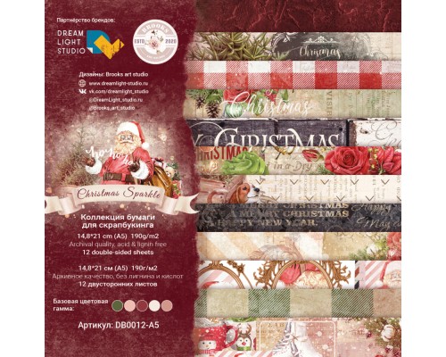 Набор бумаги "Christmas Sparkle" 14,8*21 см (А5), 6 листов, 1/2 полного набора, Dreamlight Studio