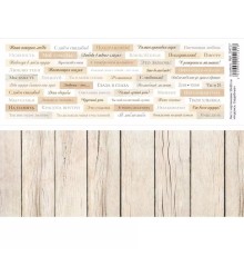 Лист с картинками 10х30 см "Надписи. Свадебные", ScrapMania