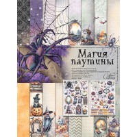 Набор бумаги "Магия паутины" (А4), 9 листов, CraftStory