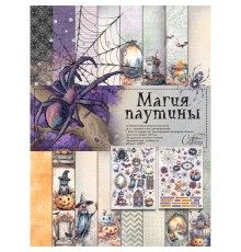 Набор бумаги "Магия паутины" (А4), 9 листов, CraftStory