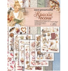 Набор для вырезания "Краски осени" 14,8*21 см (А5), 7 листов, 1/2 полного набора, CraftStory