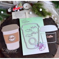 Ножи для вырубки "Стаканчик кофе" от AgiArt