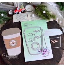 Ножи для вырубки "Стаканчик кофе" от AgiArt