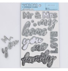 Чипборд с фольгированием на клеевой основе «Mr and Mrs», 12 × 21 см., Артузор