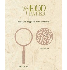 Нож для вырубки "Натуралист" от EcoPaper