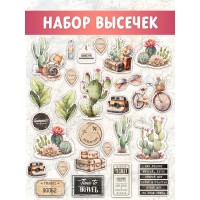 Набор высечек "Время путешествовать", CraftStory