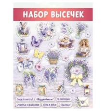 Набор высечек "Лавандовый рай", CraftStory