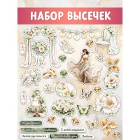 Набор высечек "Нежная симфония", CraftStory
