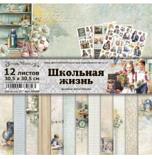 Набор бумаги "Школьная жизнь", 30.5*30.5см., 12 листов, ScrapMania