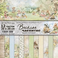 Набор бумаги 20*20 см "Веселое чаепитие", 12 листов, ScrapMania