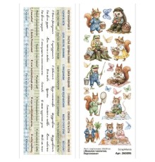 Лист с картинками 10*30 см "Веселое чаепитие. Персонажи", ScrapMania