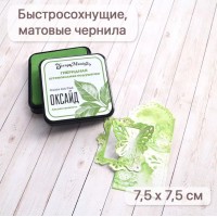 Штемпельная подушечка "Oxide Ink Pad" Лесная свежесть, ScrapMania