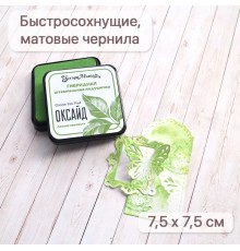 Штемпельная подушечка "Oxide Ink Pad" Лесная свежесть, ScrapMania