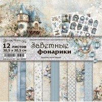 Набор бумаги 30,5*30,5 см "Заветные фонарики", 12 листов, ScrapMania
