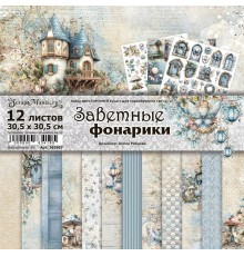 Набор бумаги 30,5*30,5 см "Заветные фонарики", 12 листов, ScrapMania