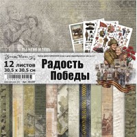 Набор бумаги 30,5*30,5 см "Радость Победы", 12 листов, ScrapMania