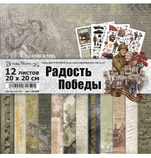 Набор бумаги 20*20 см "Радость Победы", 12 листов, ScrapMania