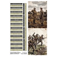 Лист с картинками 10*30 см "Радость Победы. Надписи. Друзья на всю жизнь", ScrapMania