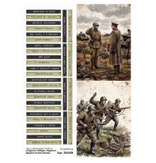 Лист с картинками 10*30 см "Радость Победы. Надписи. Друзья на всю жизнь", ScrapMania