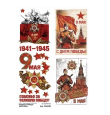 Лист с картинками 10*30 см "Радость Победы. 1941-1945", ScrapMania