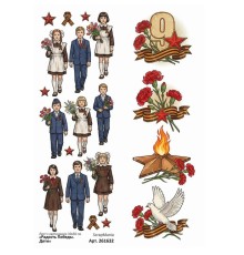 Лист с картинками 10*30 см "Радость Победы. Дети", ScrapMania