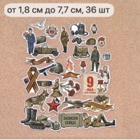 Набор высечек из бумаги "Радость Победы", 36 шт., ScrapMania