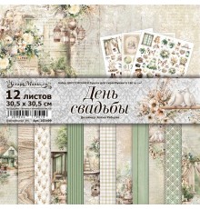 Набор бумаги 30,5*30,5 см "День свадьбы", 12 листов, ScrapMania