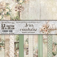 Набор бумаги 20*20 см "День свадьбы", 12 листов, ScrapMania