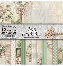 Набор бумаги 20*20 см "День свадьбы", 12 листов, ScrapMania