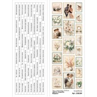 Лист с картинками 10*30 см "День свадьбы. Марки", ScrapMania