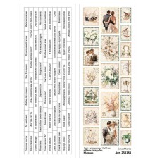 Лист с картинками 10*30 см "День свадьбы. Марки", ScrapMania