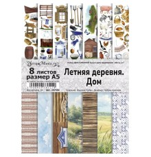 Набор бумаги А5 для вырезания "Летняя деревня. Дом", 8 листов, ScrapMania