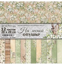   Набор бумаги 20*20 см "На лесной опушке", 12 листов, ScrapMania