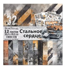   Набор бумаги 30,5*30,5 см "Стальное сердце", 12 листов, ScrapMania