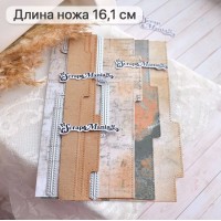 Нож для вырубки "Старый архив. Для создания разделителей", ScrapMania