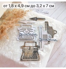 Нож для вырубки "Старый архив. Печатная машинка", ScrapMania