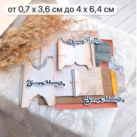Нож для вырубки "Старый архив. Таб", ScrapMania