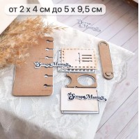 Нож для вырубки "Старый архив. Лист блокнота", ScrapMania