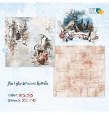 Бумага двусторонняя, коллекции "Шалость удалась", DreamLight Studio